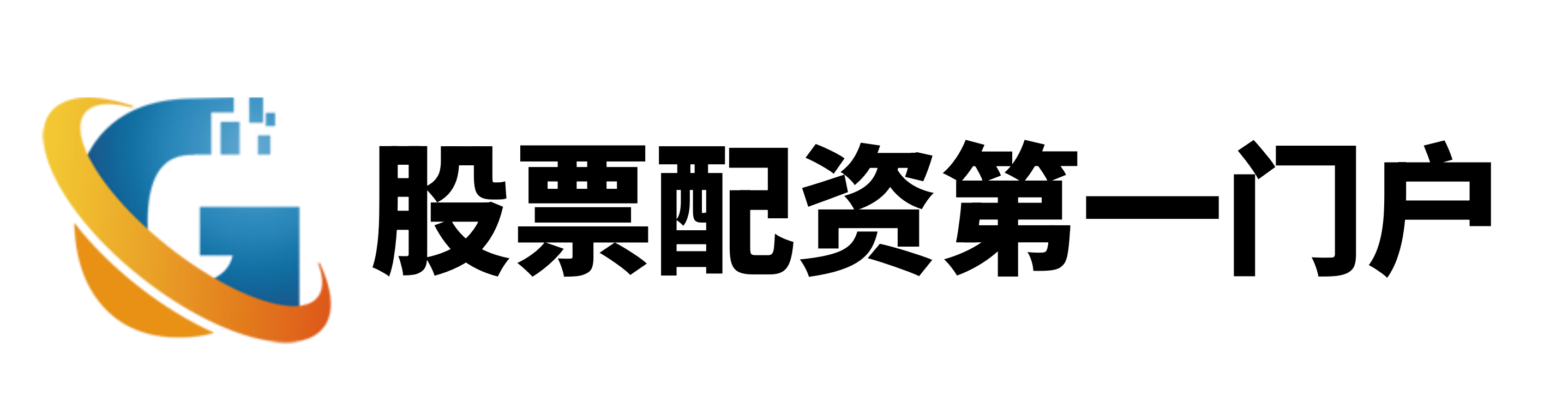 鼎盛配资-鼎盛配资官网-开户配资炒股-配资公司开户